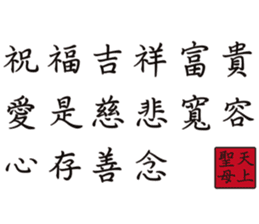 The gods bless-2 sticker #15539233