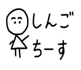 My name is Shingo sticker #15539498