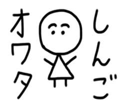 My name is Shingo sticker #15539501