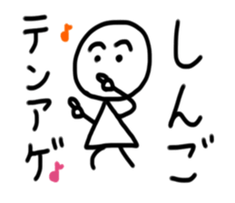 My name is Shingo sticker #15539502