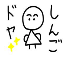 My name is Shingo sticker #15539503