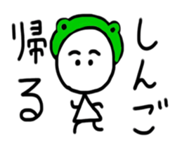 My name is Shingo sticker #15539505