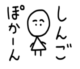 My name is Shingo sticker #15539508