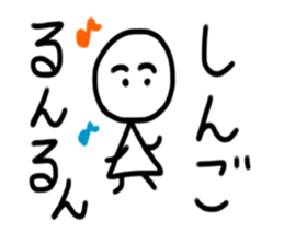 My name is Shingo sticker #15539509