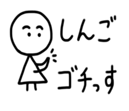 My name is Shingo sticker #15539510