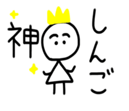 My name is Shingo sticker #15539513