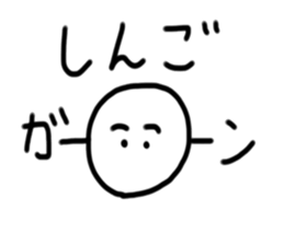 My name is Shingo sticker #15539516