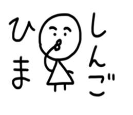 My name is Shingo sticker #15539521