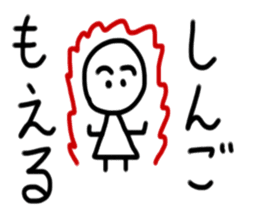 My name is Shingo sticker #15539531