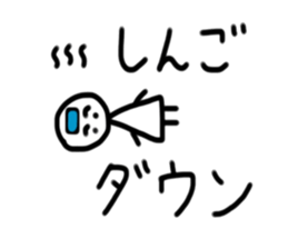 My name is Shingo sticker #15539532