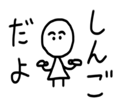 My name is Shingo sticker #15539537