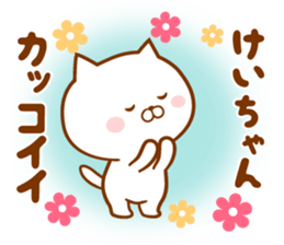 Send it to your loved Kei-chan sticker #15539586