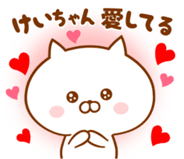 Send it to your loved Kei-chan sticker #15539589