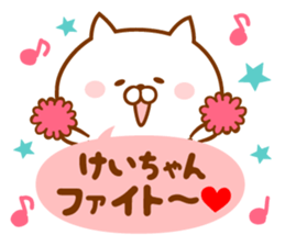 Send it to your loved Kei-chan sticker #15539594