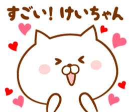 Send it to your loved Kei-chan sticker #15539596