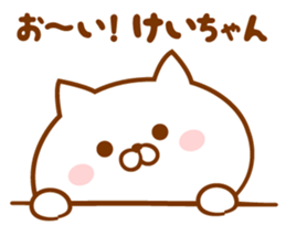 Send it to your loved Kei-chan sticker #15539598