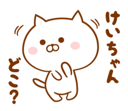 Send it to your loved Kei-chan sticker #15539599