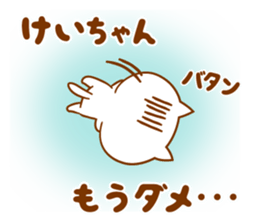 Send it to your loved Kei-chan sticker #15539600