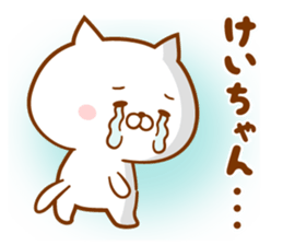 Send it to your loved Kei-chan sticker #15539603