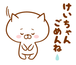 Send it to your loved Kei-chan sticker #15539604
