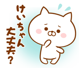 Send it to your loved Kei-chan sticker #15539609