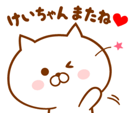 Send it to your loved Kei-chan sticker #15539617