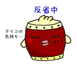 Taikochi sticker #15539902