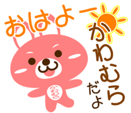 Sticker for "Kawamura" sticker #15539914