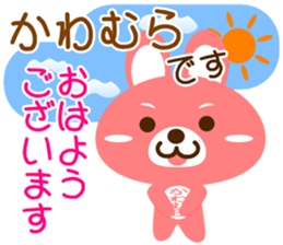 Sticker for "Kawamura" sticker #15539915