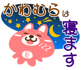 Sticker for "Kawamura" sticker #15539916