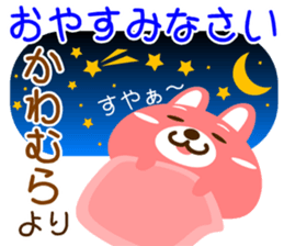 Sticker for "Kawamura" sticker #15539917