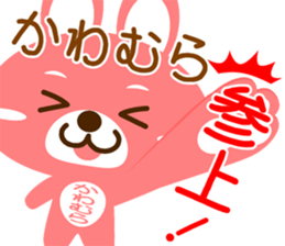 Sticker for "Kawamura" sticker #15539918