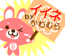 Sticker for "Kawamura" sticker #15539919