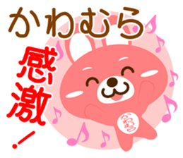 Sticker for "Kawamura" sticker #15539920