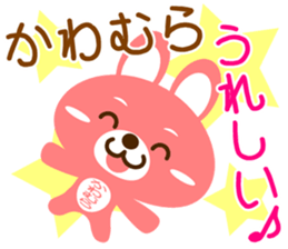 Sticker for "Kawamura" sticker #15539921
