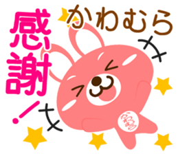 Sticker for "Kawamura" sticker #15539922