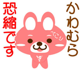 Sticker for "Kawamura" sticker #15539923