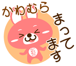 Sticker for "Kawamura" sticker #15539924
