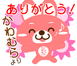 Sticker for "Kawamura" sticker #15539926