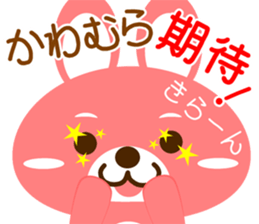 Sticker for "Kawamura" sticker #15539927