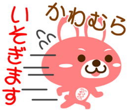 Sticker for "Kawamura" sticker #15539928