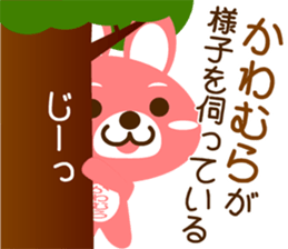 Sticker for "Kawamura" sticker #15539930