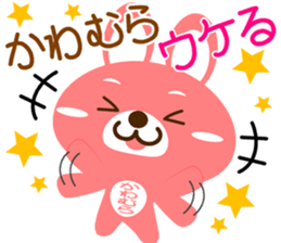 Sticker for "Kawamura" sticker #15539931