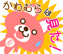 Sticker for "Kawamura" sticker #15539933