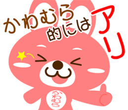 Sticker for "Kawamura" sticker #15539934