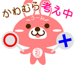 Sticker for "Kawamura" sticker #15539936