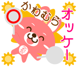 Sticker for "Kawamura" sticker #15539937