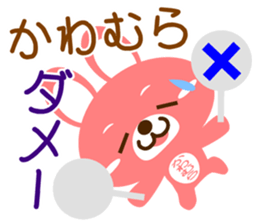 Sticker for "Kawamura" sticker #15539938