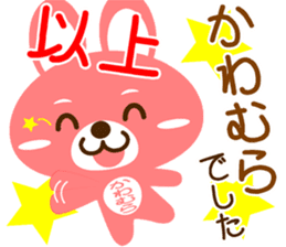 Sticker for "Kawamura" sticker #15539939