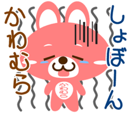 Sticker for "Kawamura" sticker #15539940